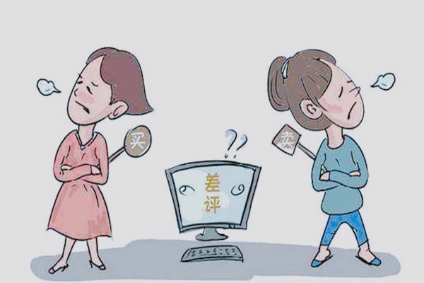 開網(wǎng)店遇到差評怎么回復(fù)